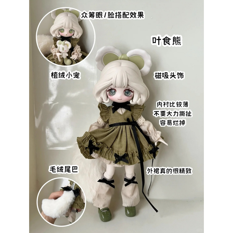 Model Kit Box - Seria Luluelf Story 1/12 Bjd Blind