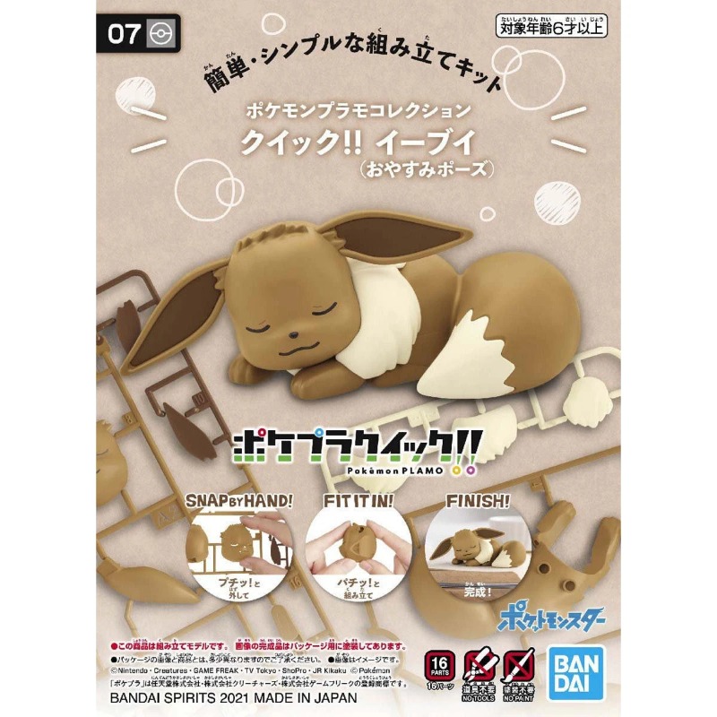 Oryginalny zestaw figurek Poke – Model Kit Eevee recenzja i cena