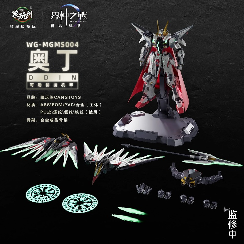 NOWY ZESTAW MODELI DO SKŁADANI – Model Kit Susanoo recenzja i cena
