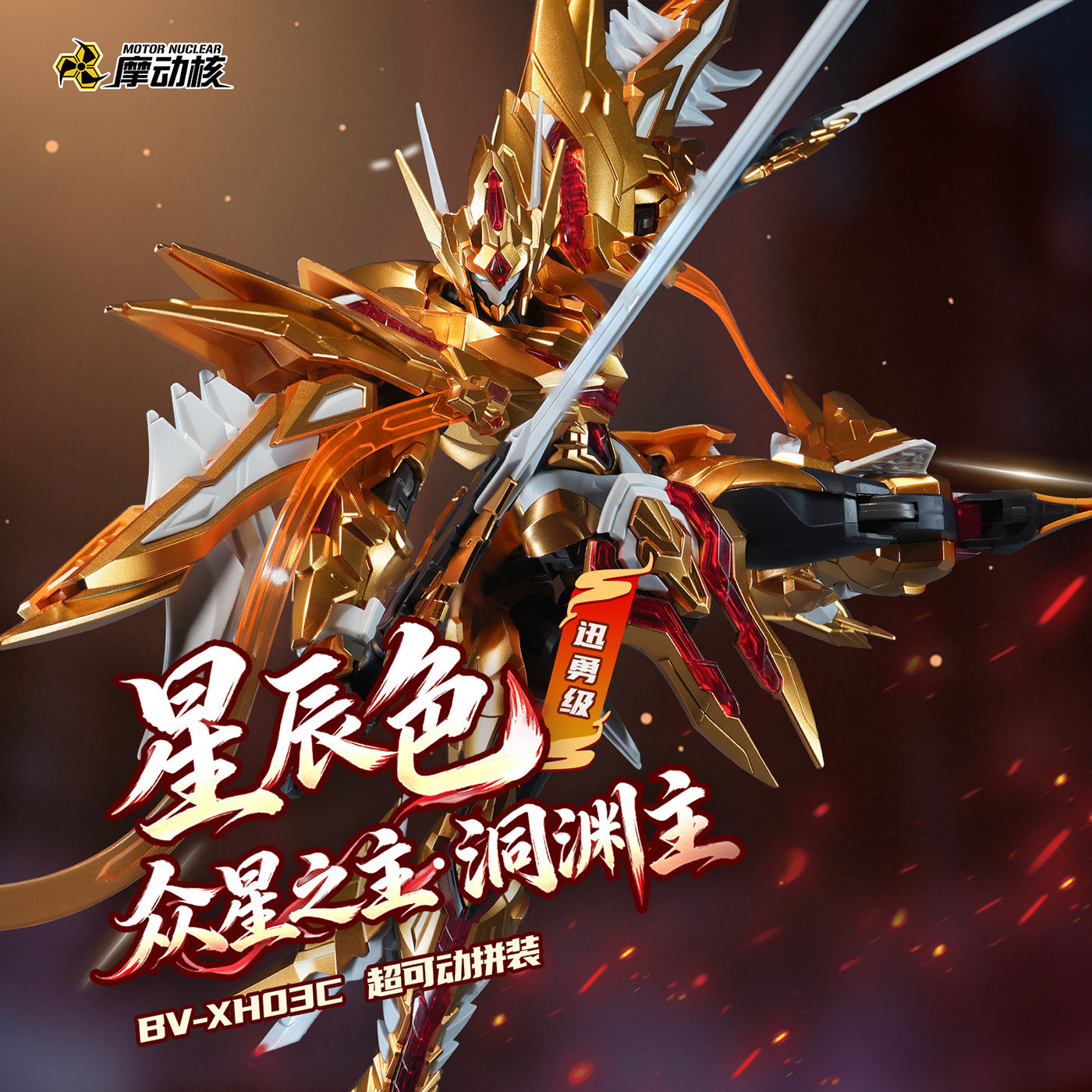 【W magazynie】MOTOR NUCLEAR BV- – Model Kit Fire Lord recenzja i cena