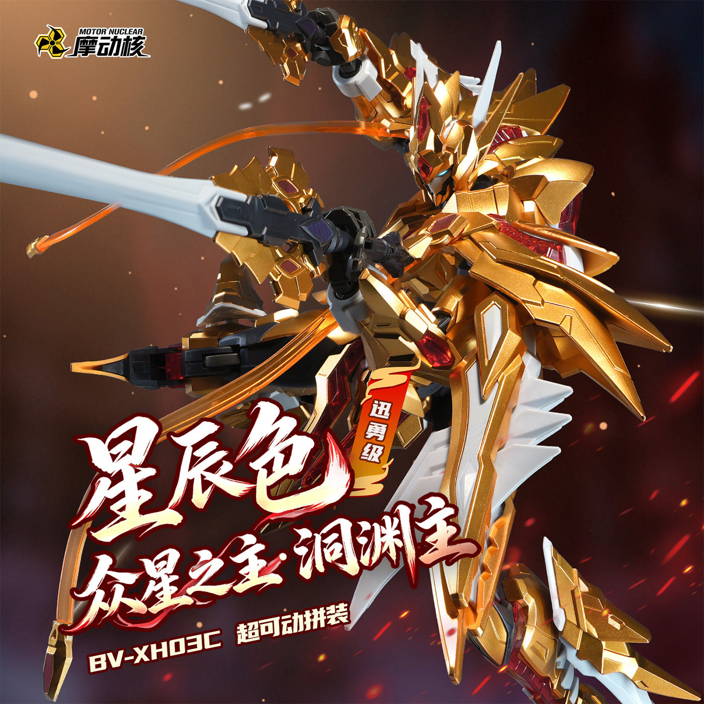 【W magazynie】MOTOR NUCLEAR BV- – Model Kit Fire Lord recenzja i cena