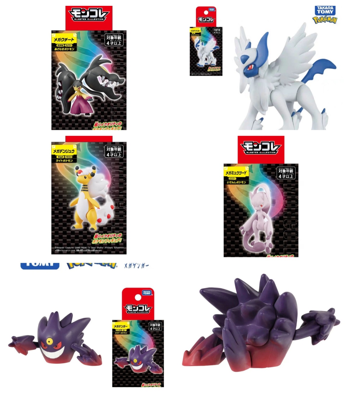 Figurki Pokemon TAKARA TOMY ME – Model Kit Lucario recenzja i cena