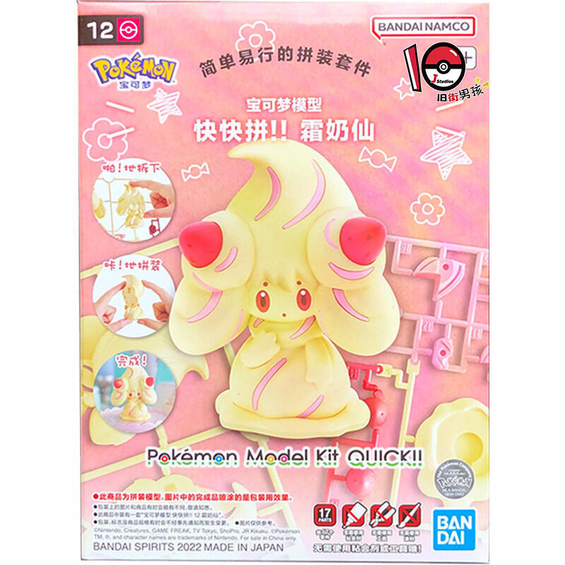 Bandai Pokemon Alcremie Charma – Model Kit Eevee recenzja i cena